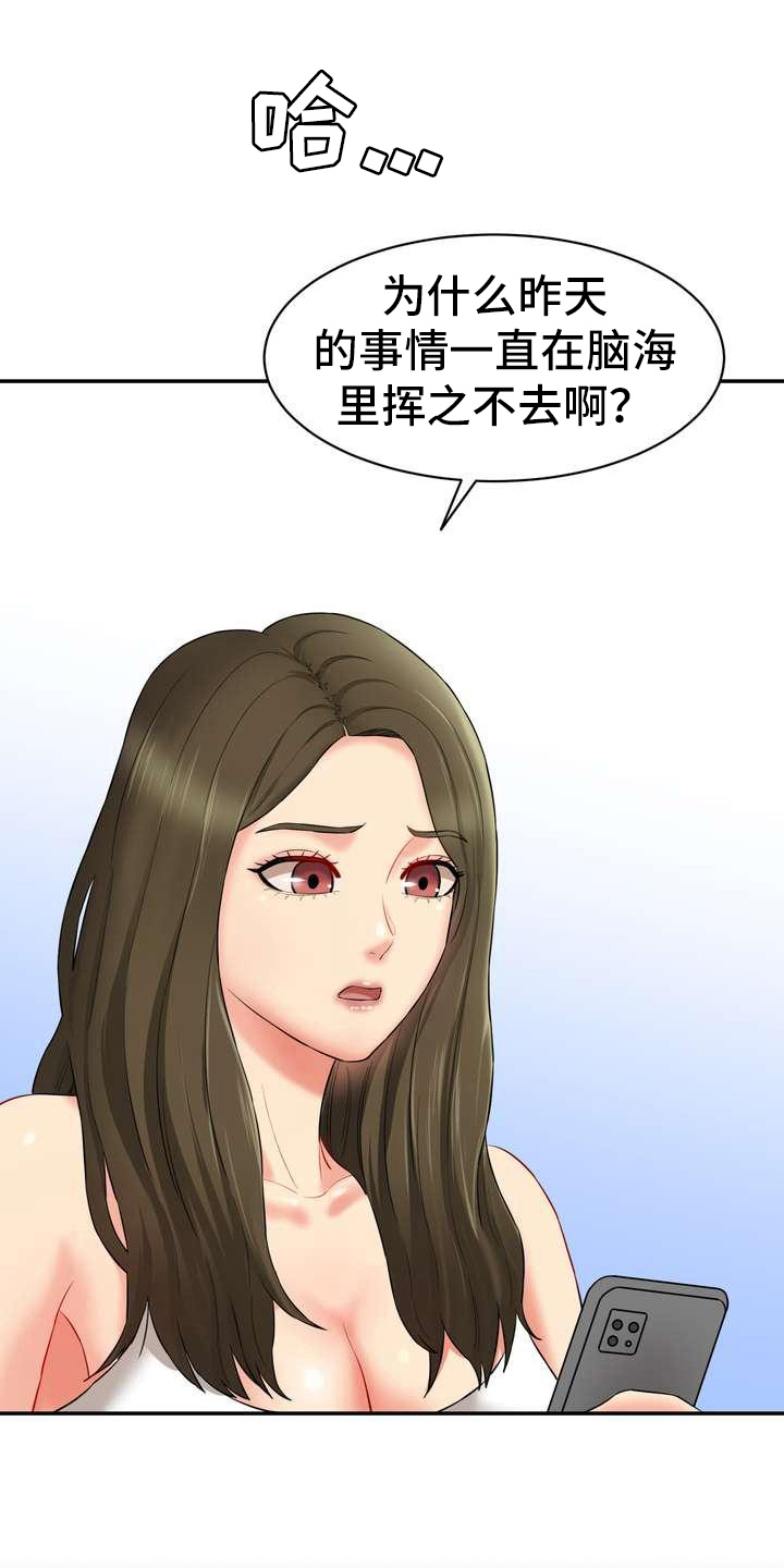 第13章：迷茫18