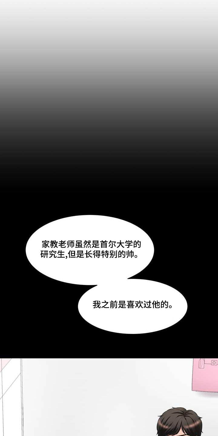 第30章：角色扮演17