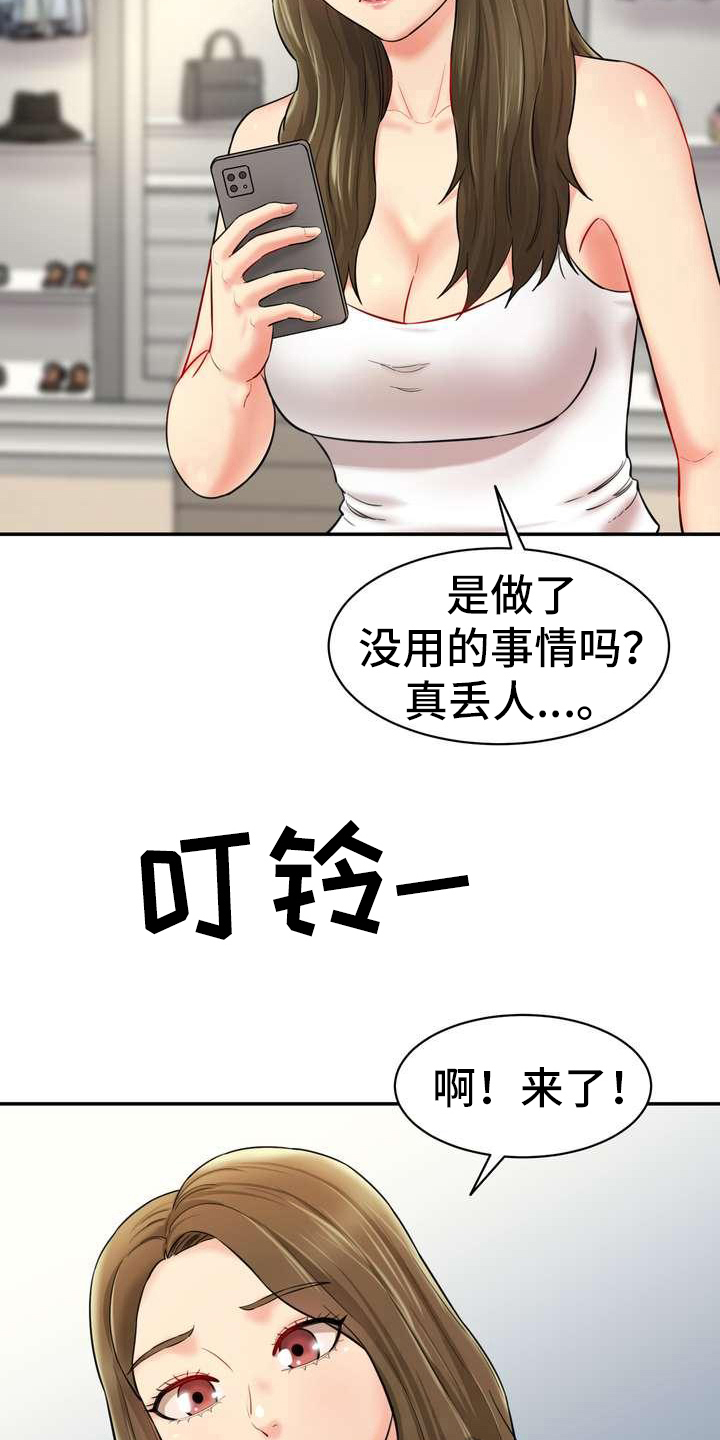 第15章：游戏6