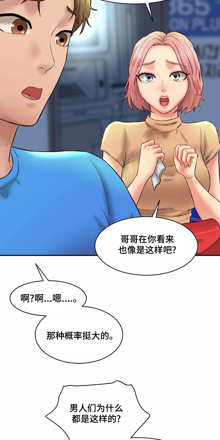 第27章：失落22