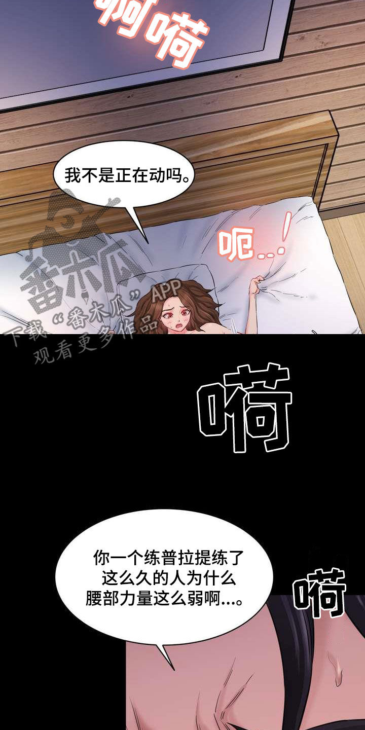 第21章：这算什么10