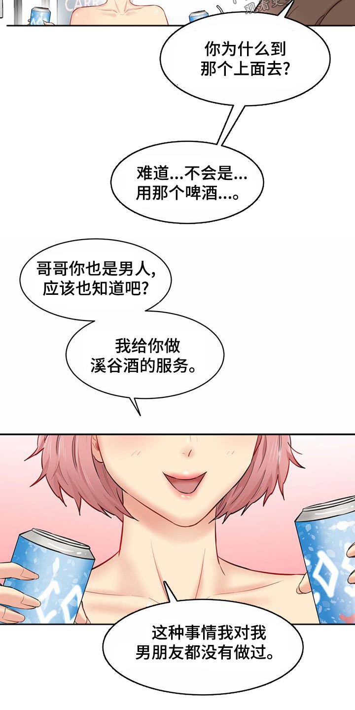 第30章：角色扮演6