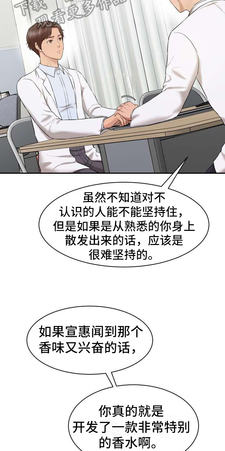第7章：说服6