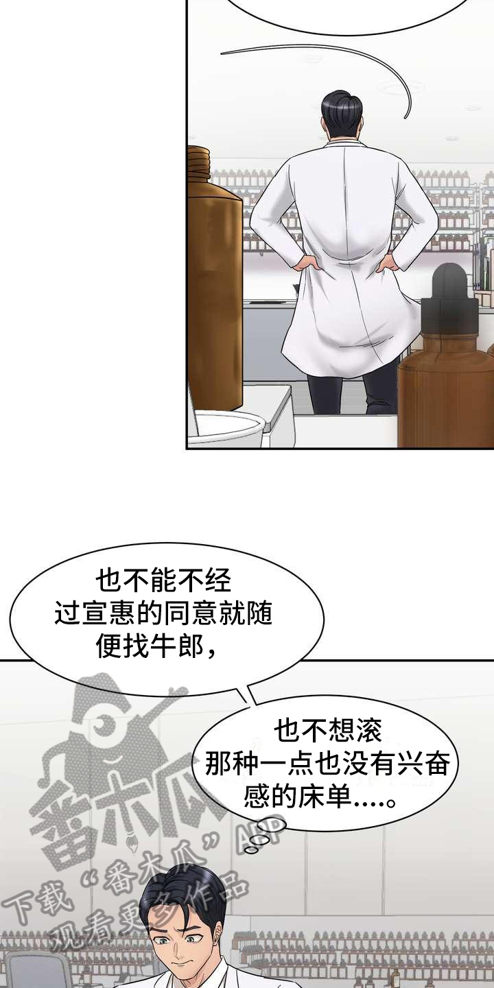 第4章：失误2