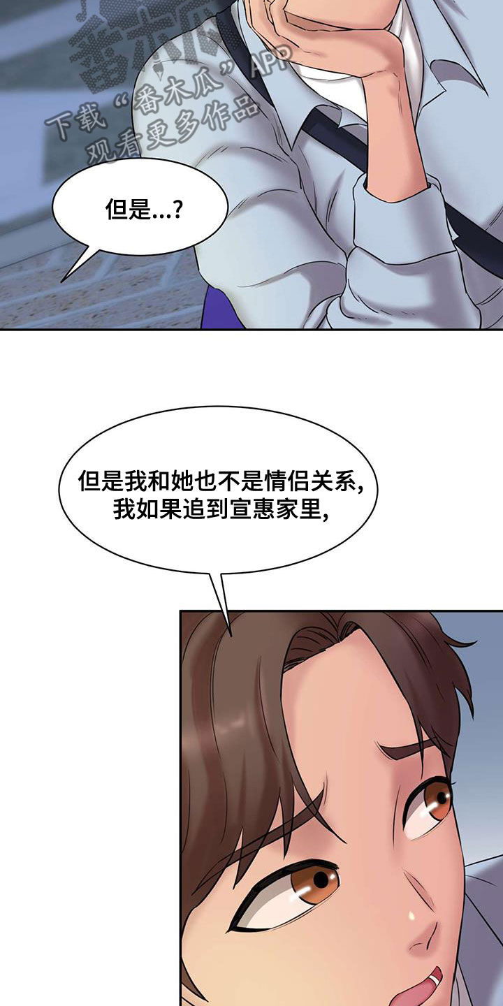 第25章：再给钱18