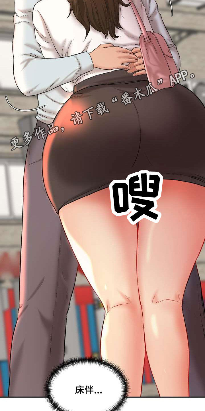 第21章：这算什么1
