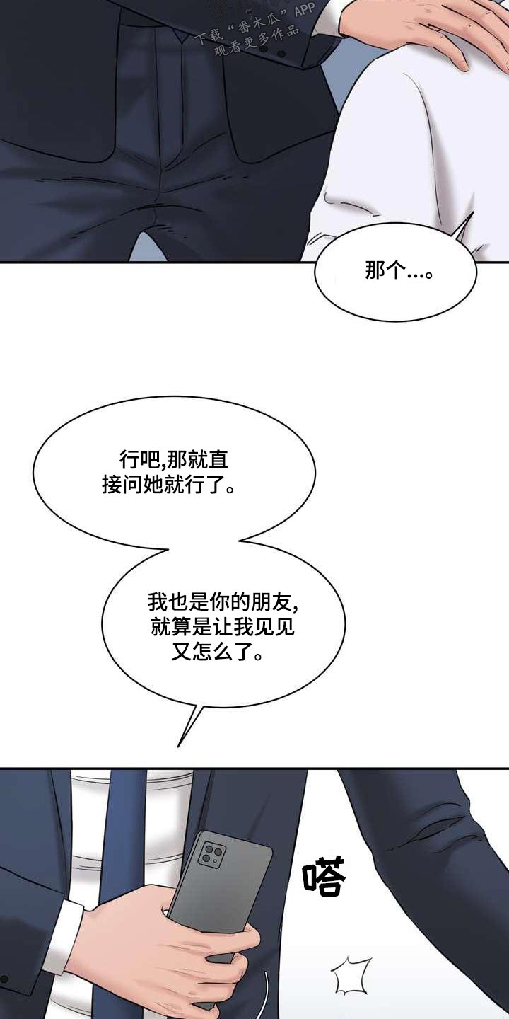 第34章：那个女孩23