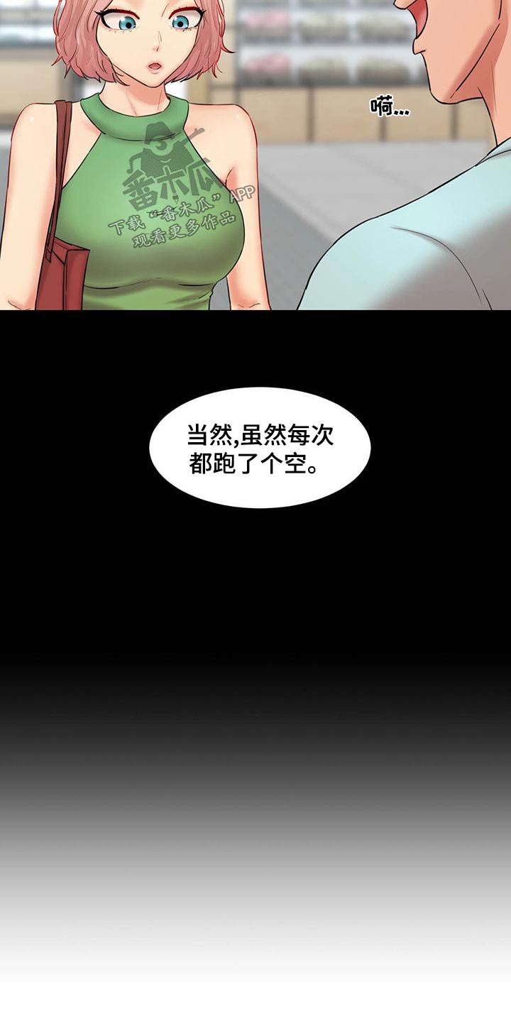第29章：香水6