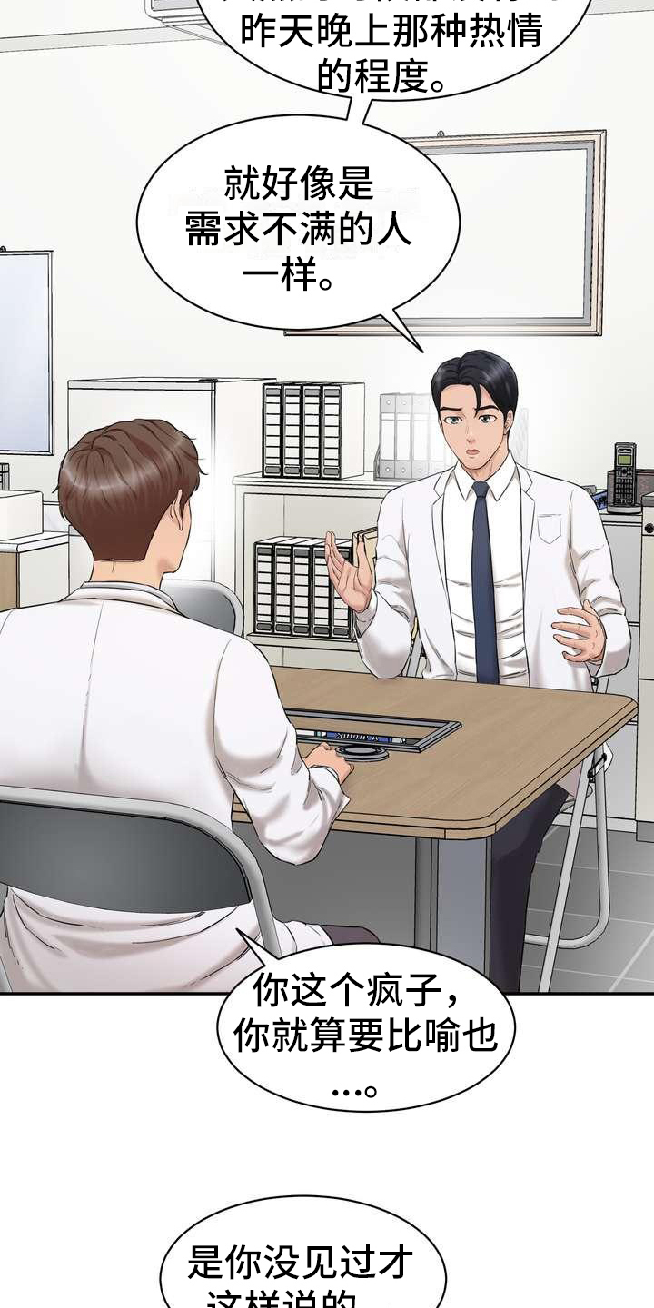 第6章：做实验15