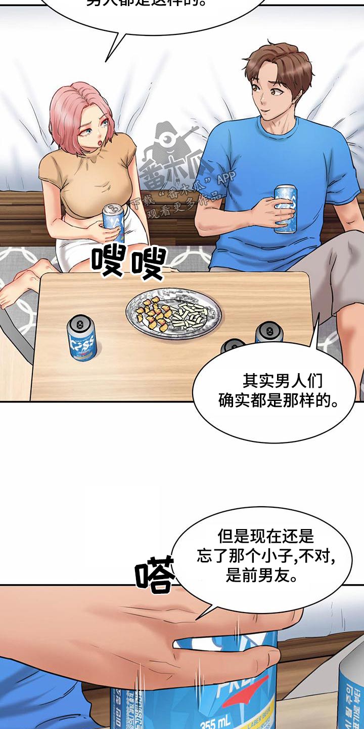 第28章：你的方式19