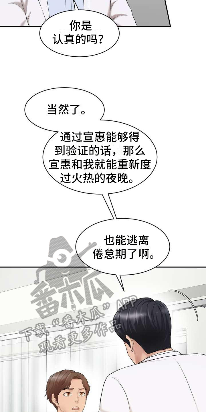 第7章：说服8