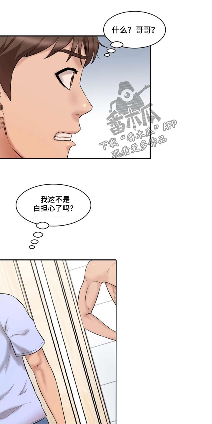 第38章：嫉妒5