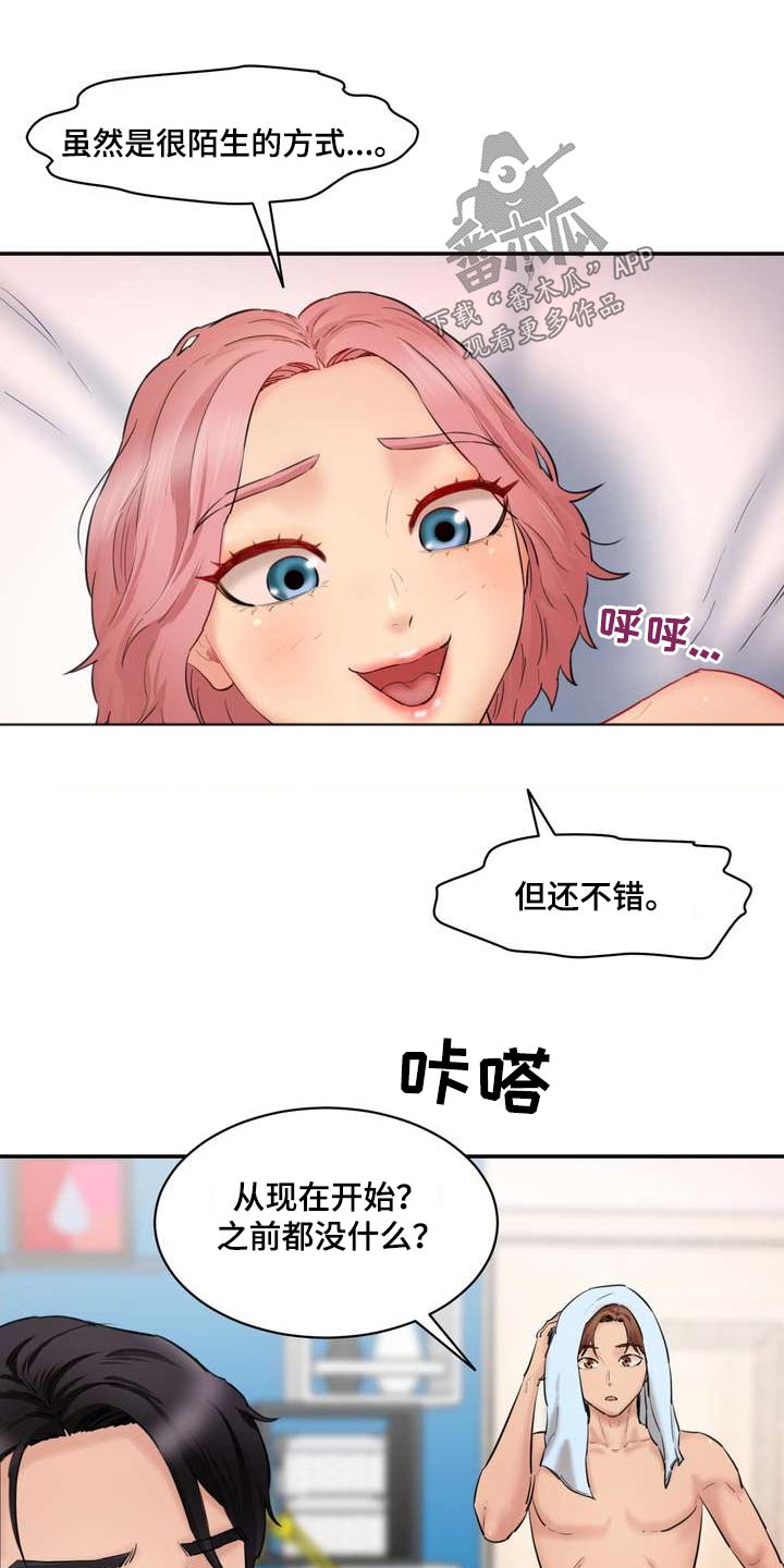 第43章：还没开始8