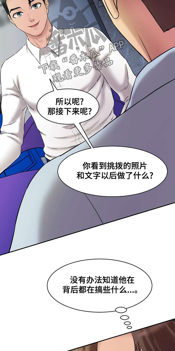 第25章：再给钱12