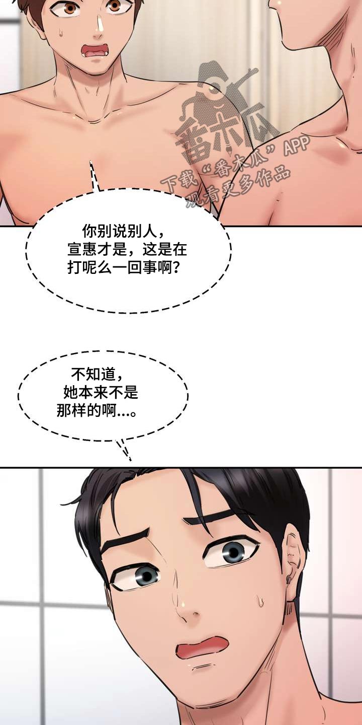第49章：不要担心1