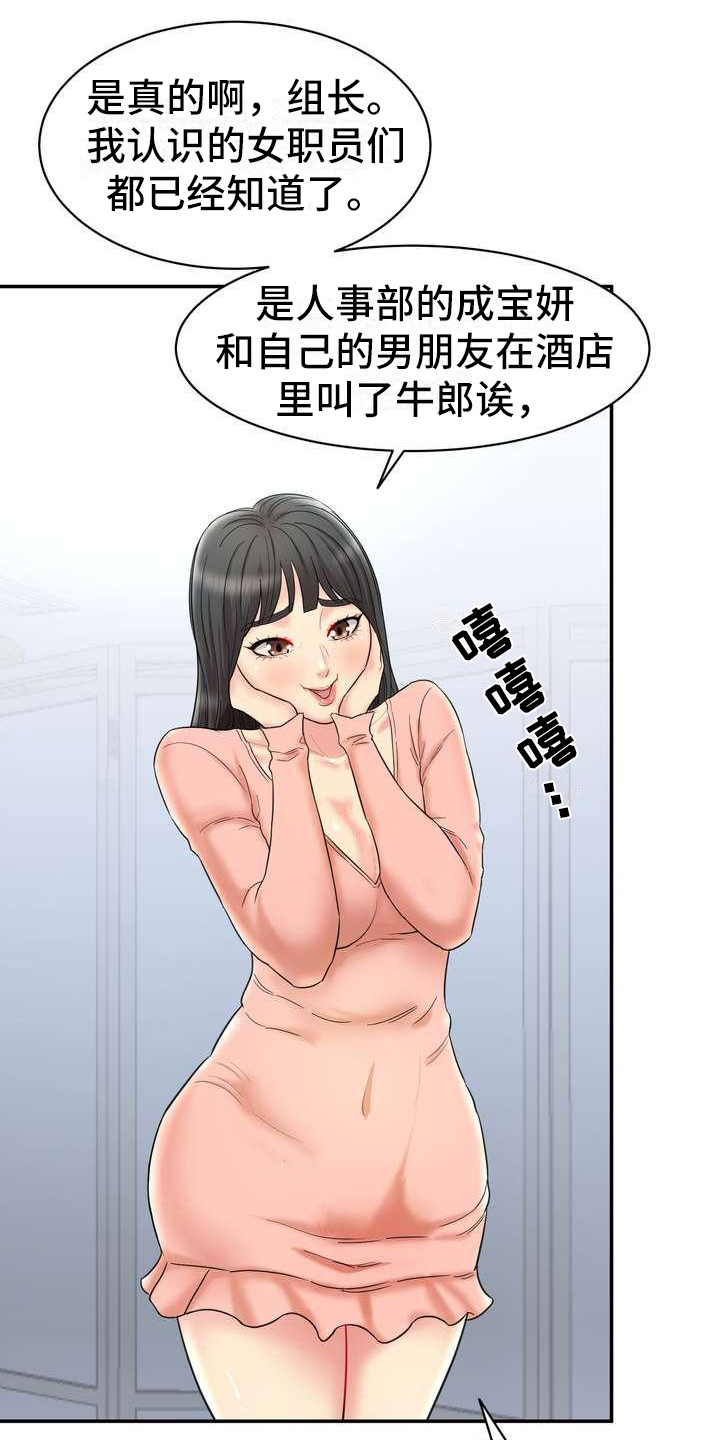 第3章：旁敲侧击12
