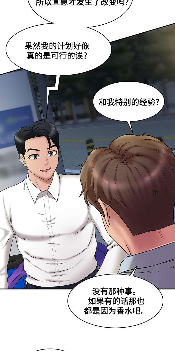 第25章：再给钱5