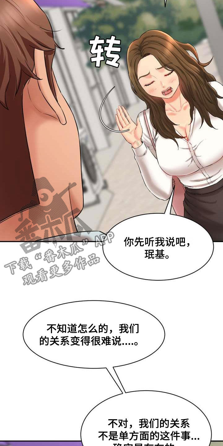 第19章：劝说8