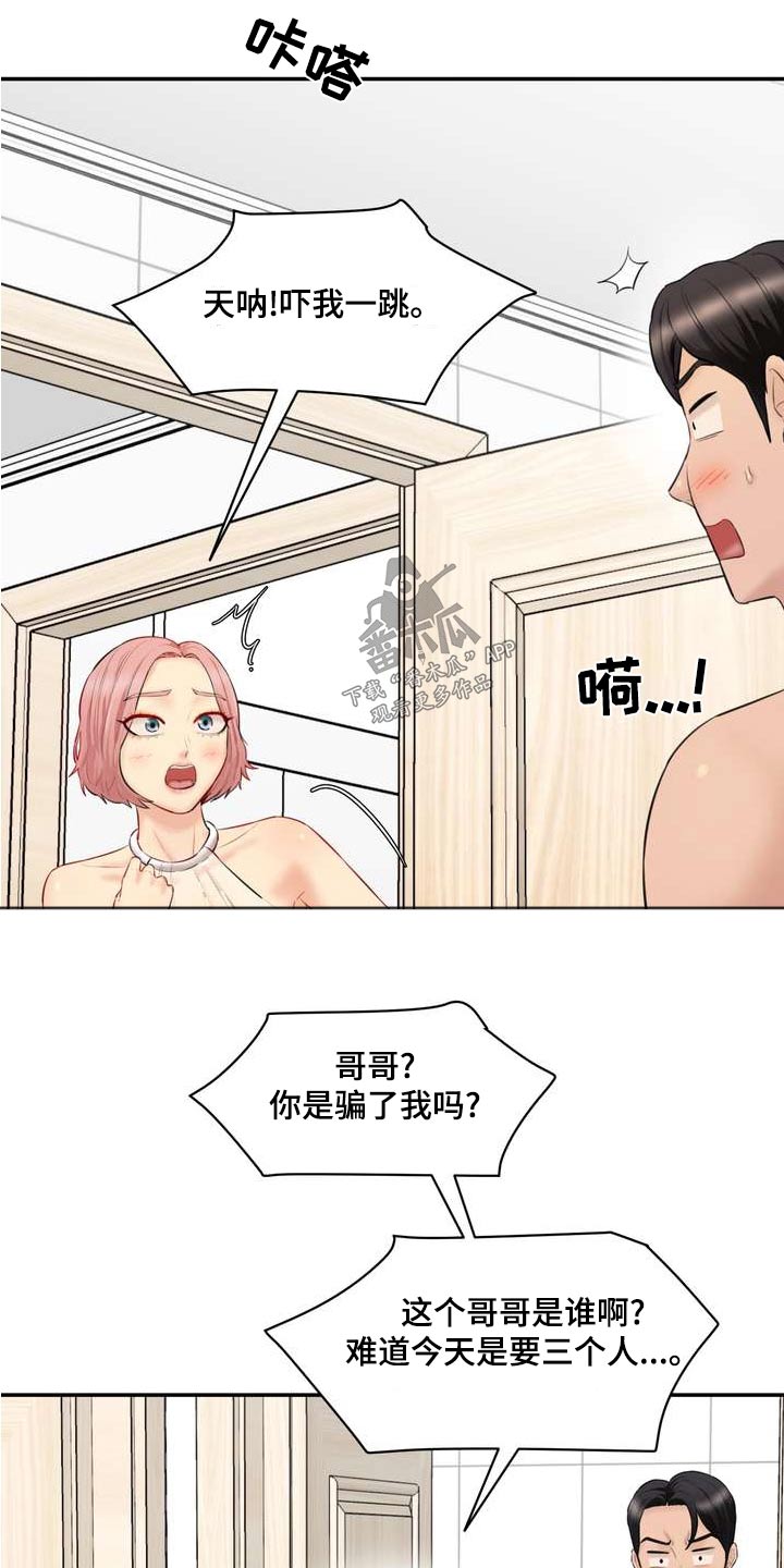 第37章：拉风14