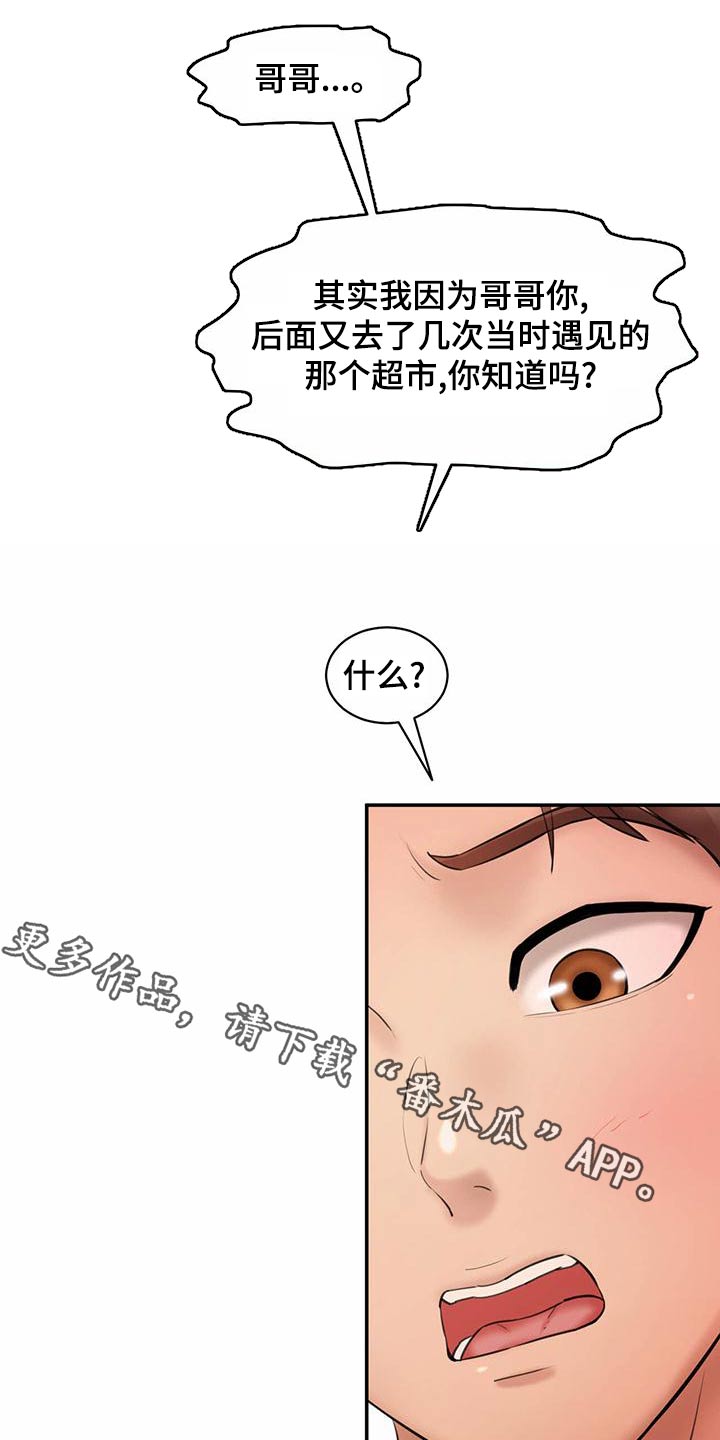 第29章：香水0