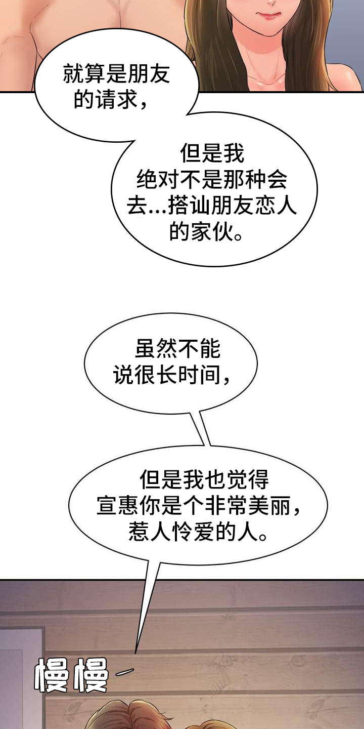 第9章：留下8