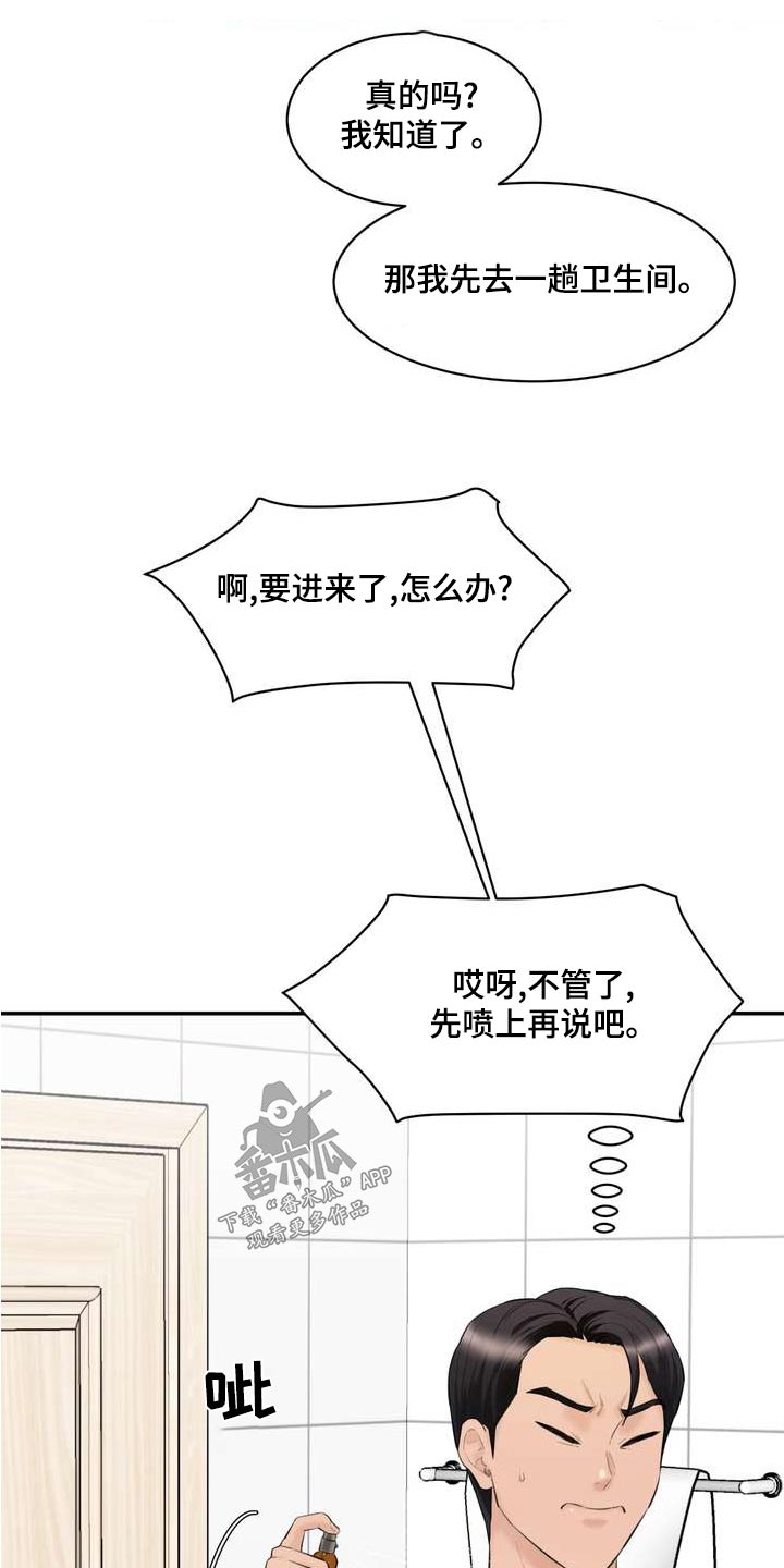 第37章：拉风12