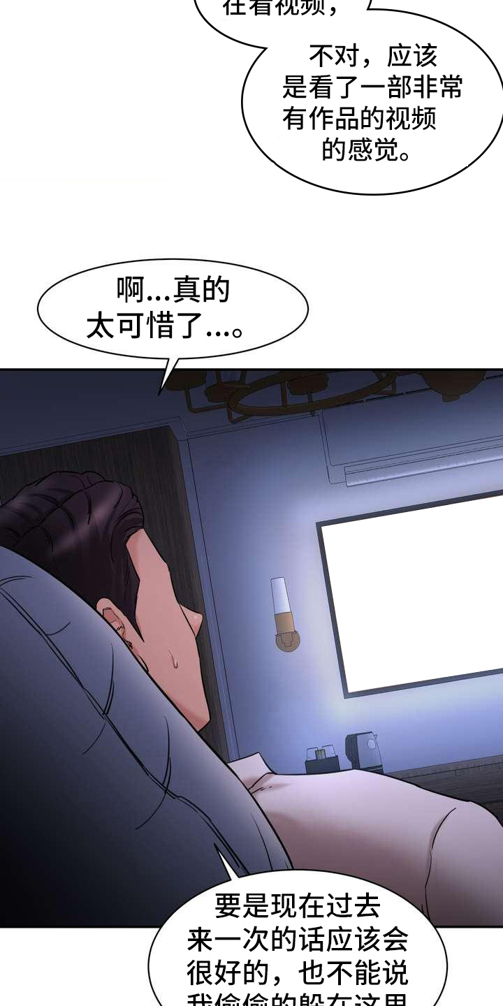 第9章：留下18