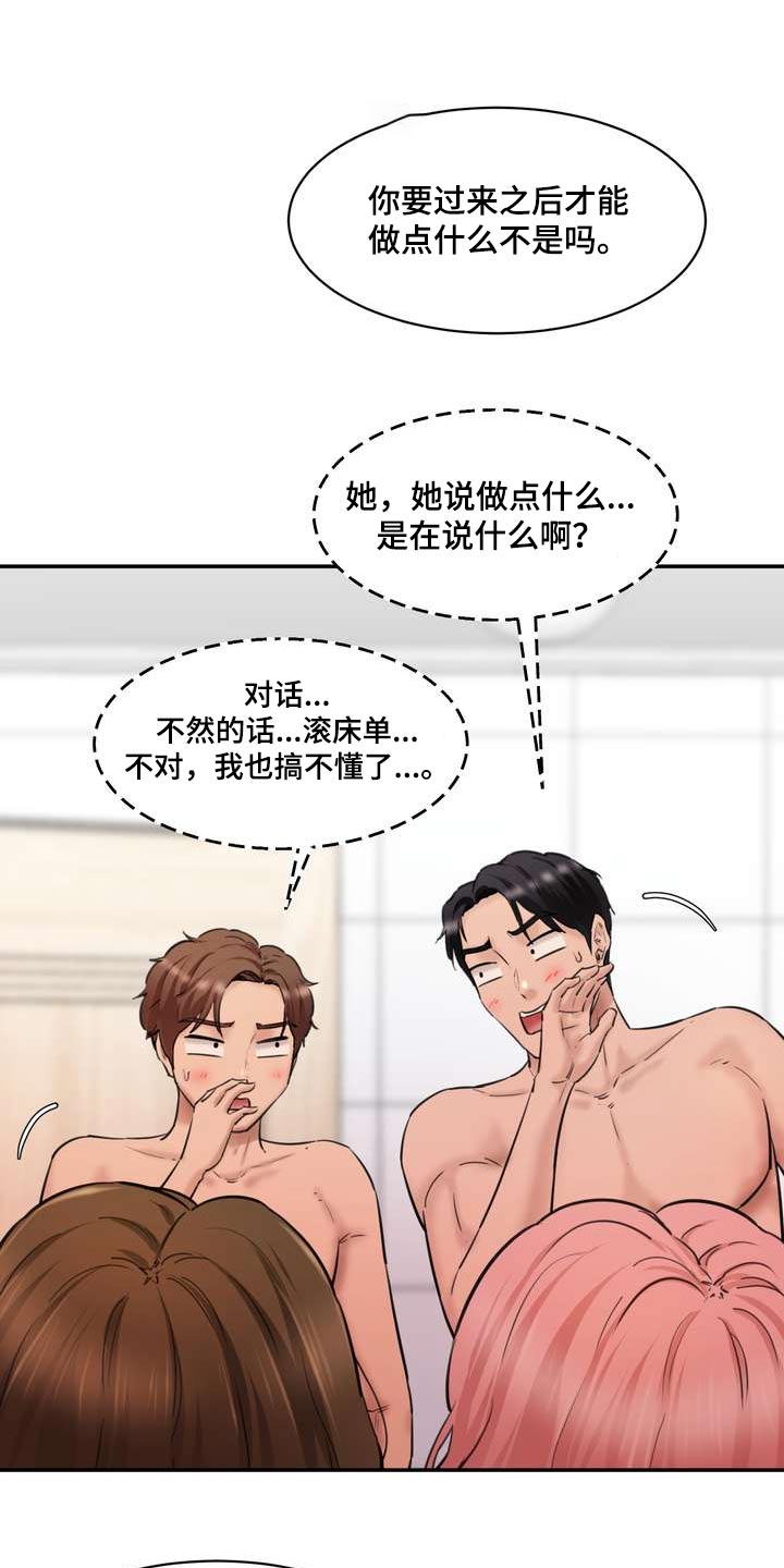 第49章：不要担心7