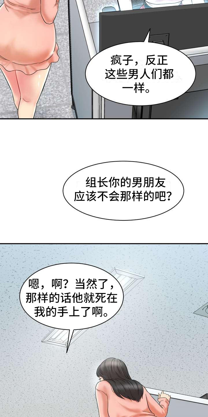 第3章：旁敲侧击15