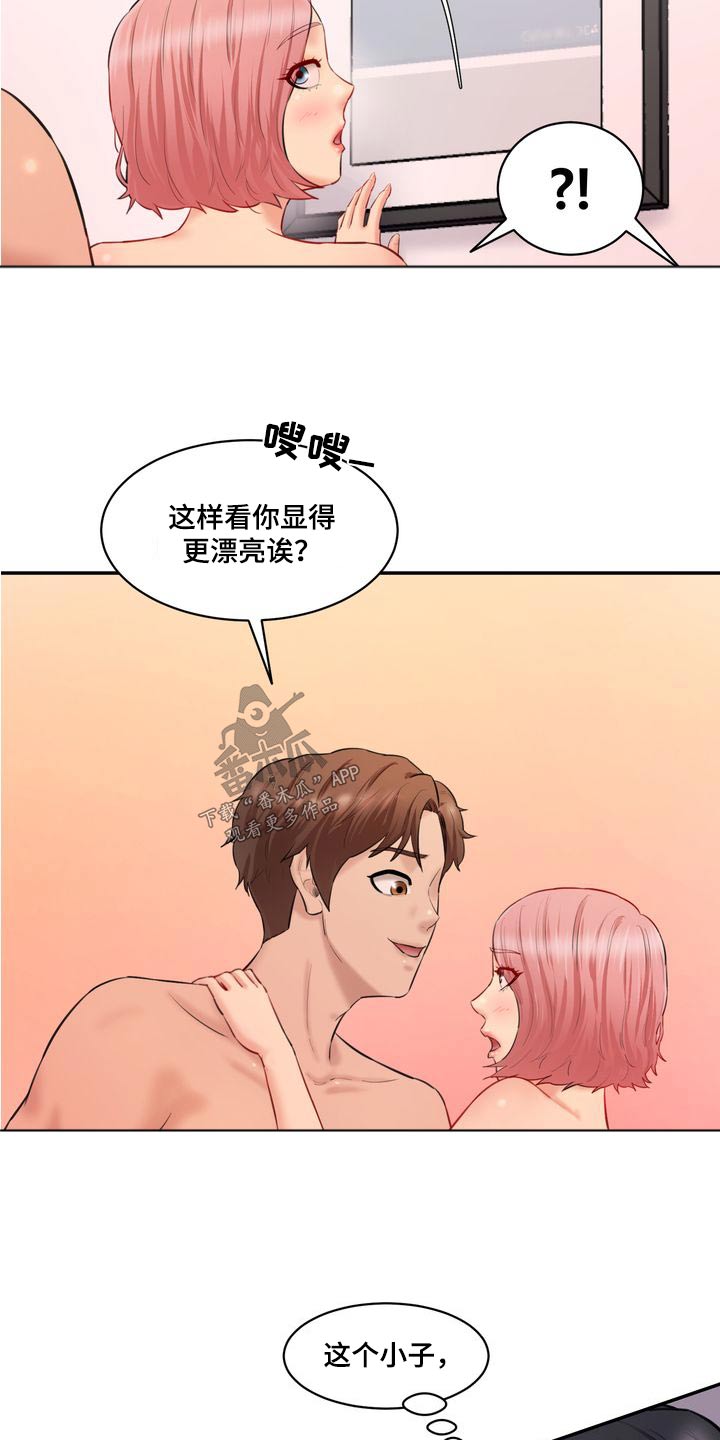 第40章：拌嘴7