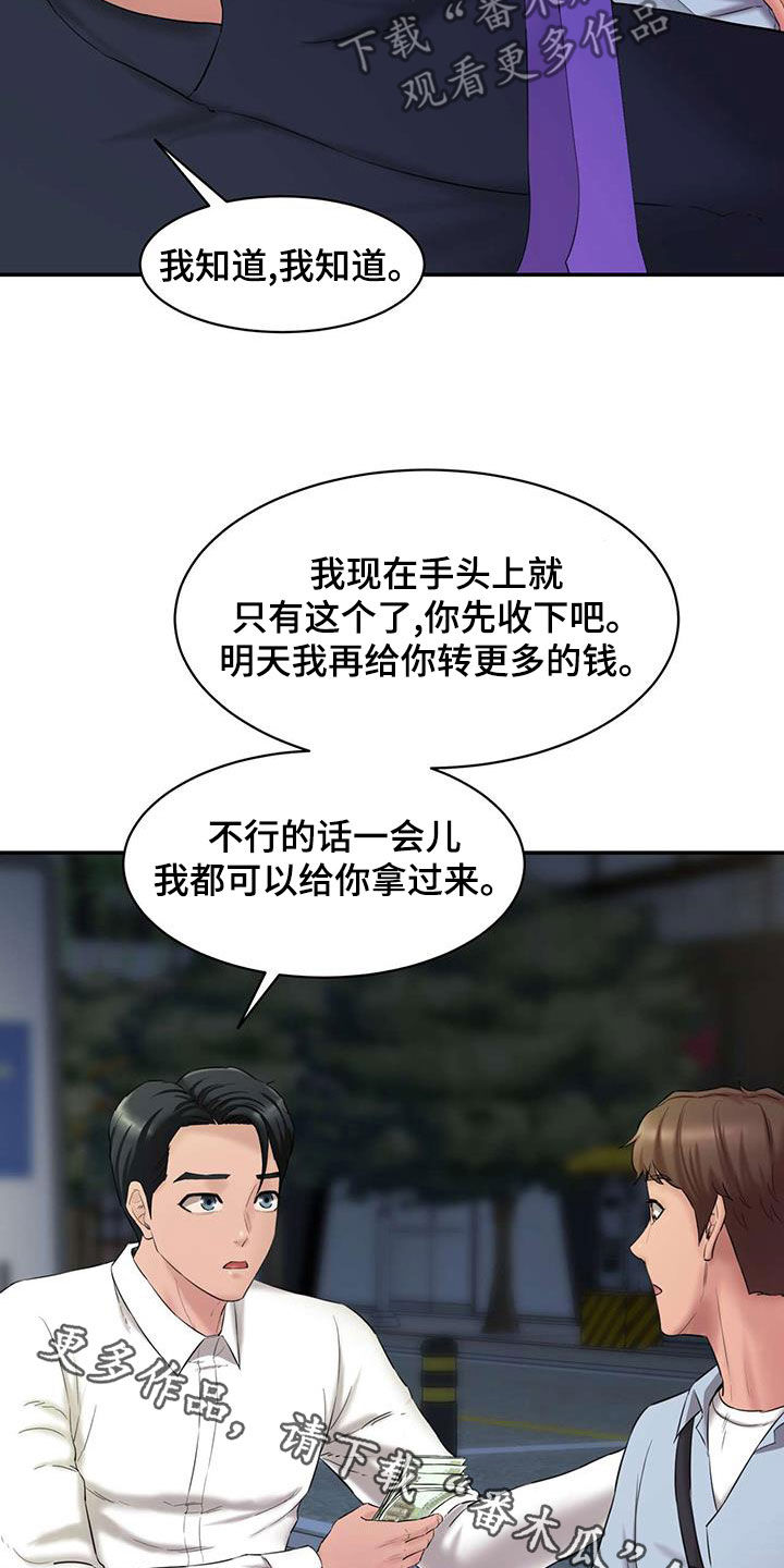 第25章：再给钱26