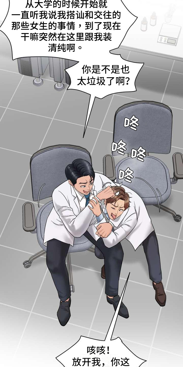 第2章：诉苦17