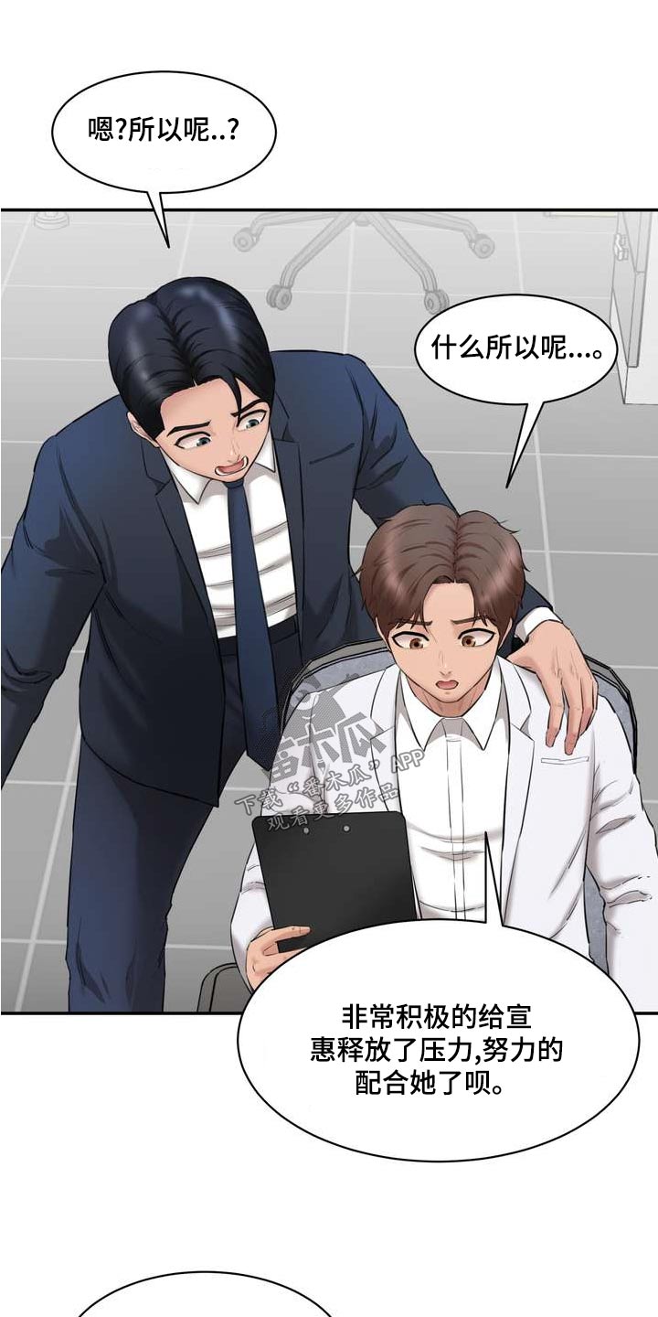 第33章：老实交代14