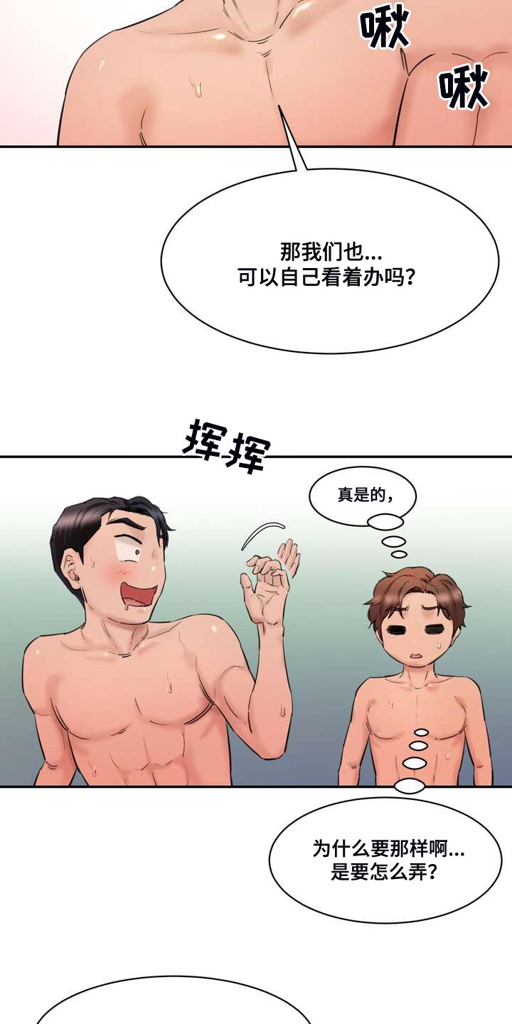 第50章：更好的结局14