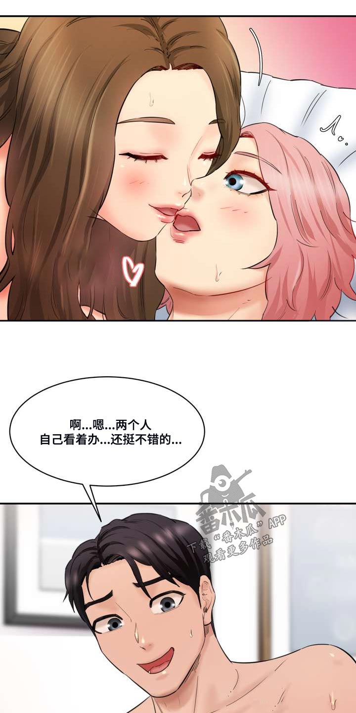 第50章：更好的结局13