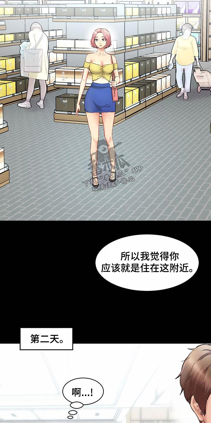 第29章：香水3