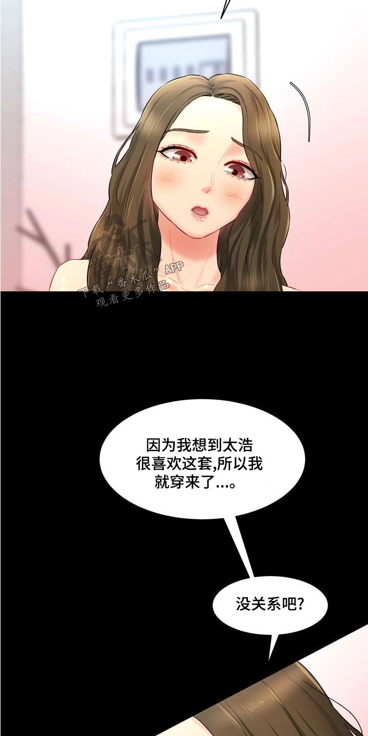 第33章：老实交代7