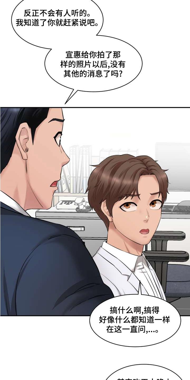 第32章：询问21