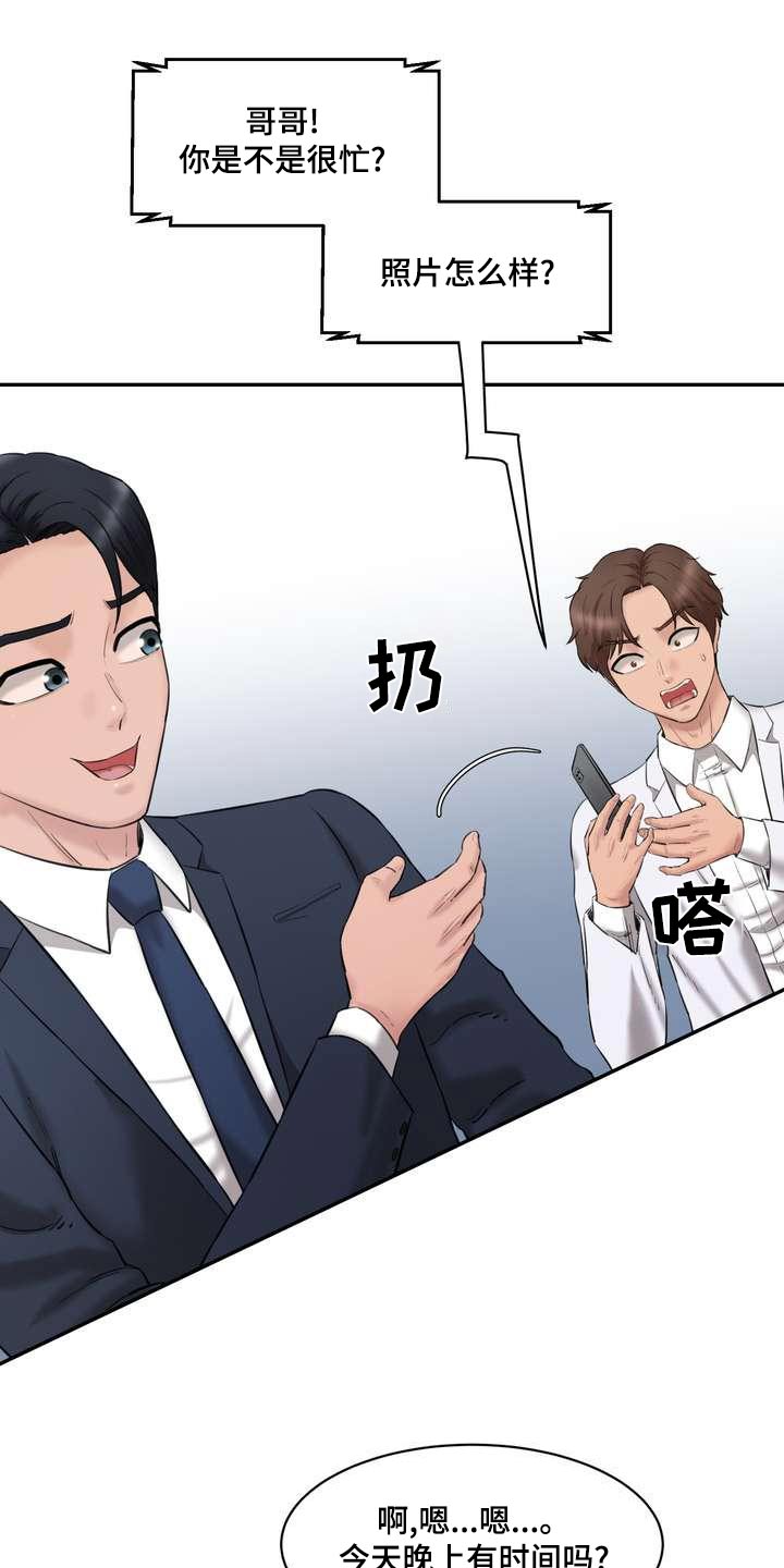 第35章：同意22