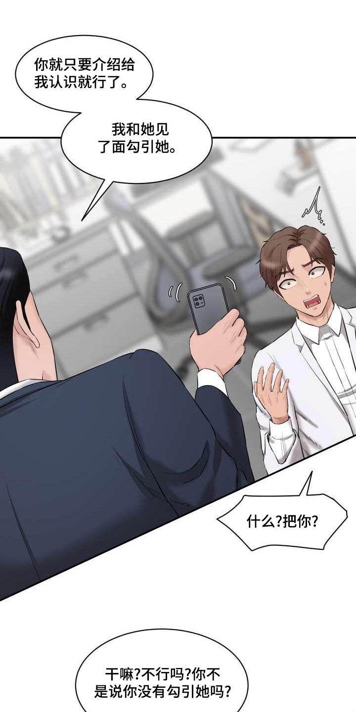 第34章：那个女孩18
