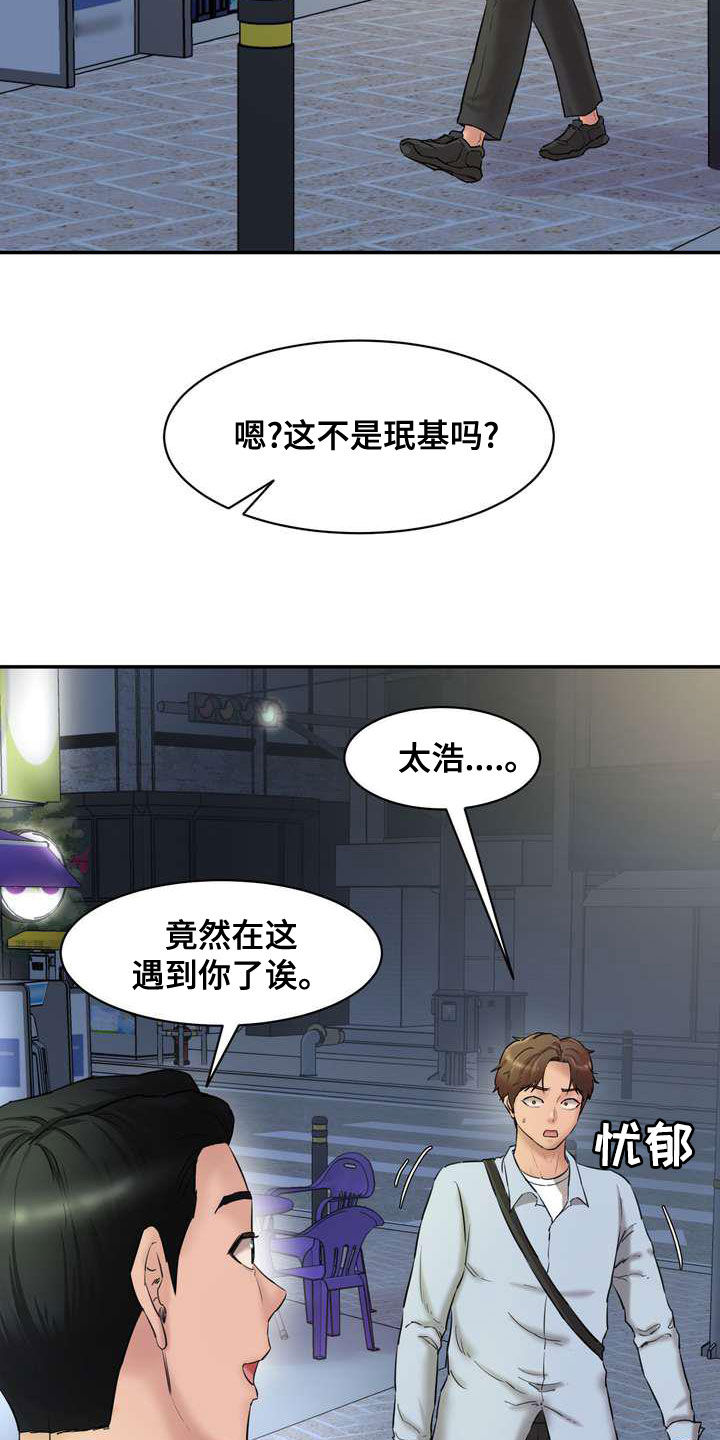 第23章：偶遇25
