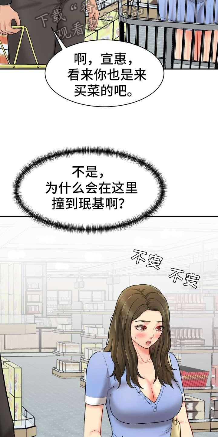 第12章：疏远5