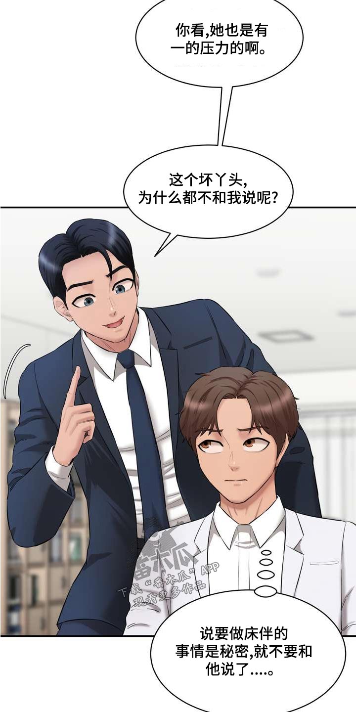 第33章：老实交代10