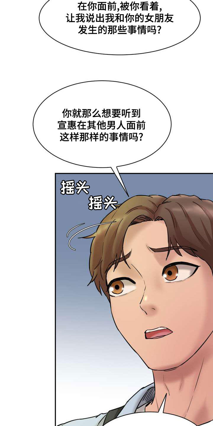 第24章：说实话吧1