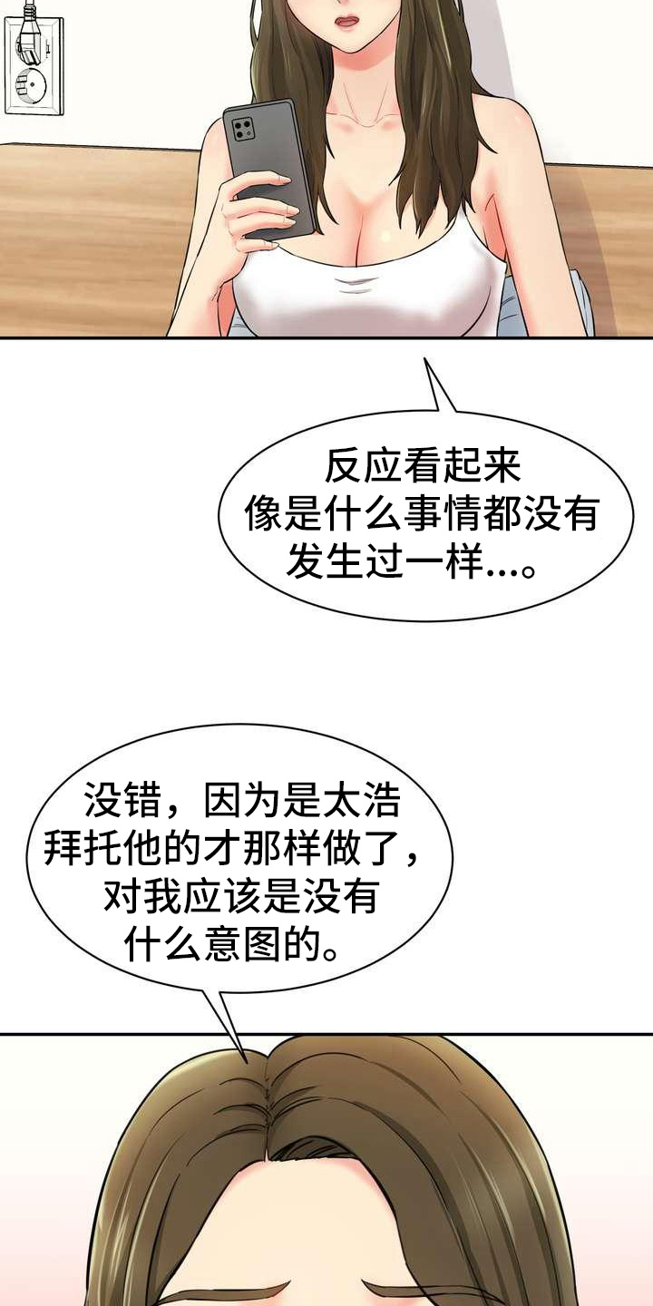 第14章：短信联系10