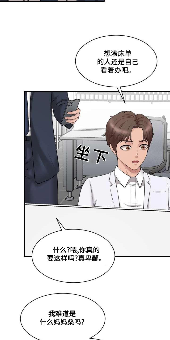 第34章：那个女孩16