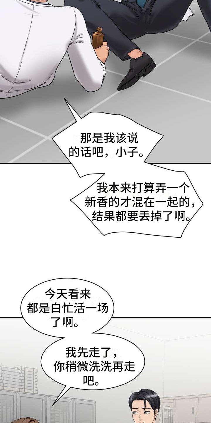 第4章：失误12