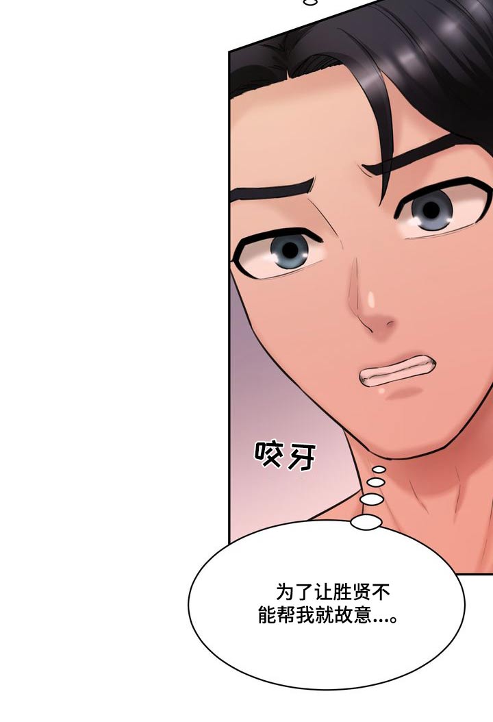 第40章：拌嘴8