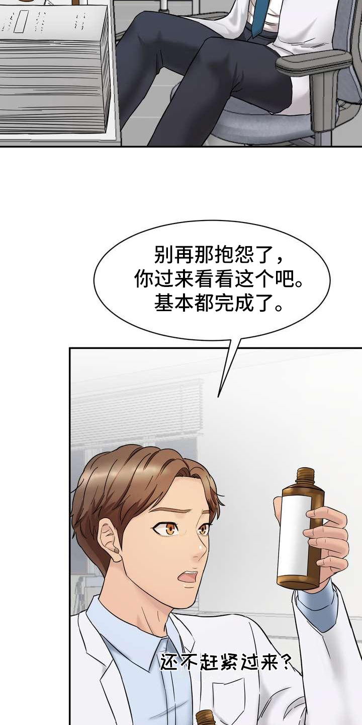 第4章：失误6