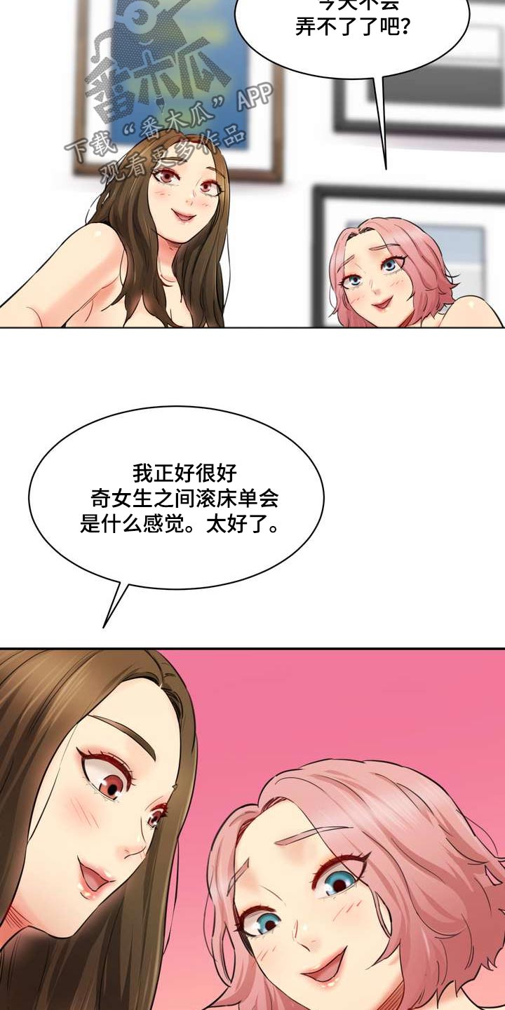 第49章：不要担心13